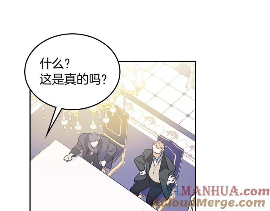 第15话看好谁才是主子-她与野兽-Hongseul（主笔）+maginot（原著）（第5张）