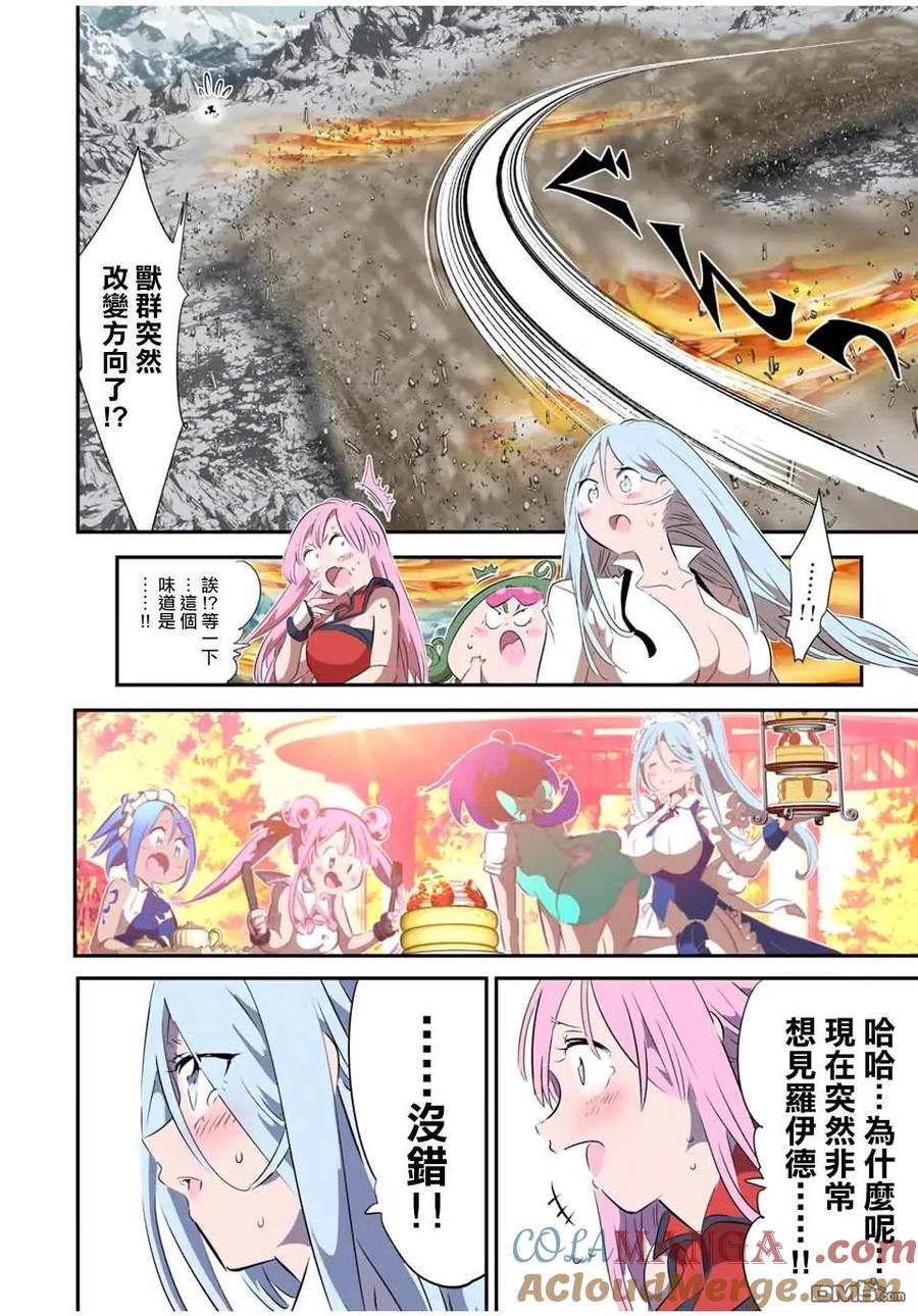 第181话-转生七王子的魔法全解-谦虚なサークル 石沢庸介（第6张）