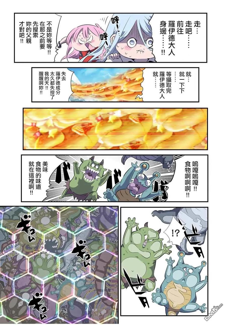 第181话-转生七王子的魔法全解-谦虚なサークル 石沢庸介（第7张）
