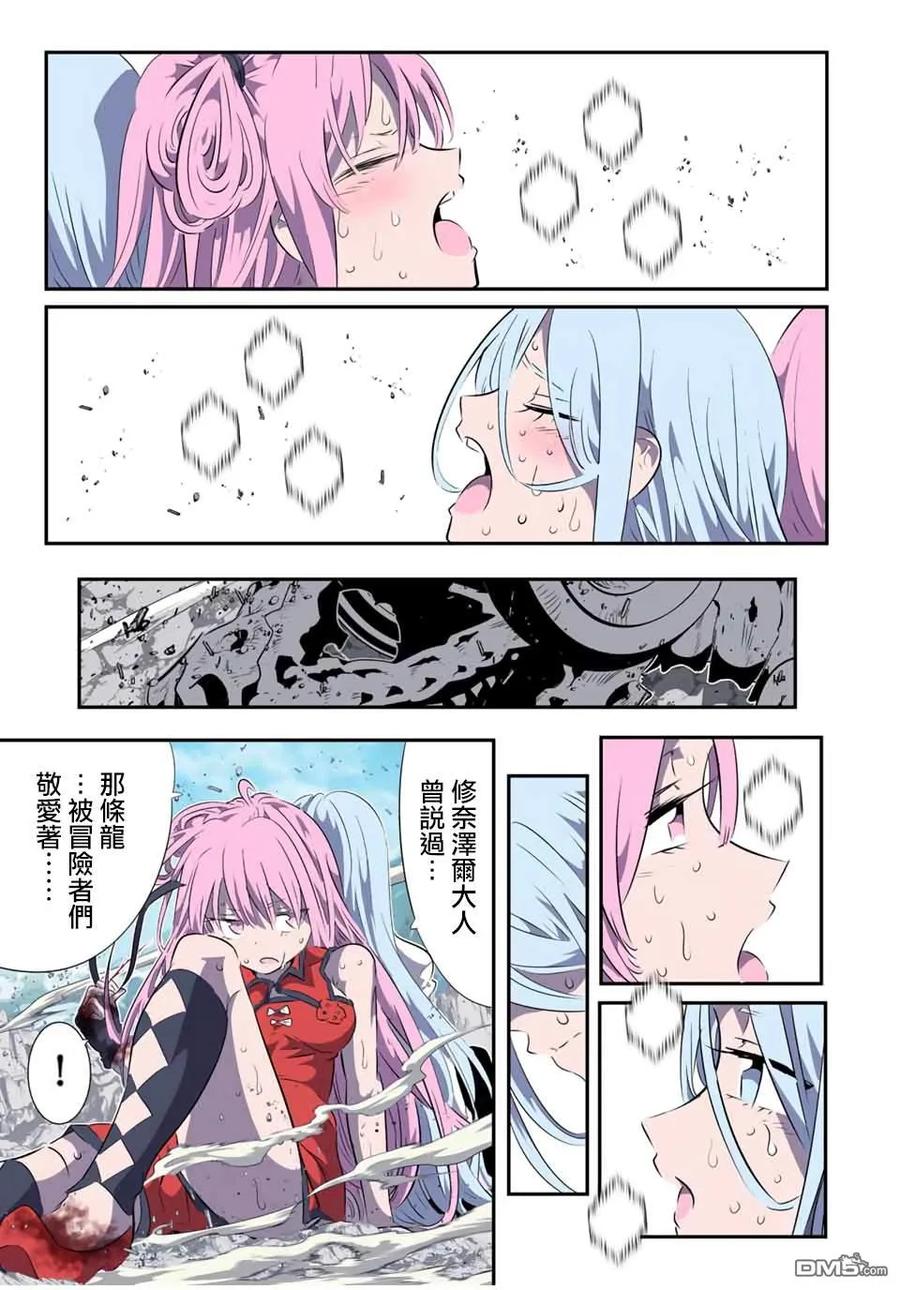 第181话-转生七王子的魔法全解-谦虚なサークル 石沢庸介（第1张）