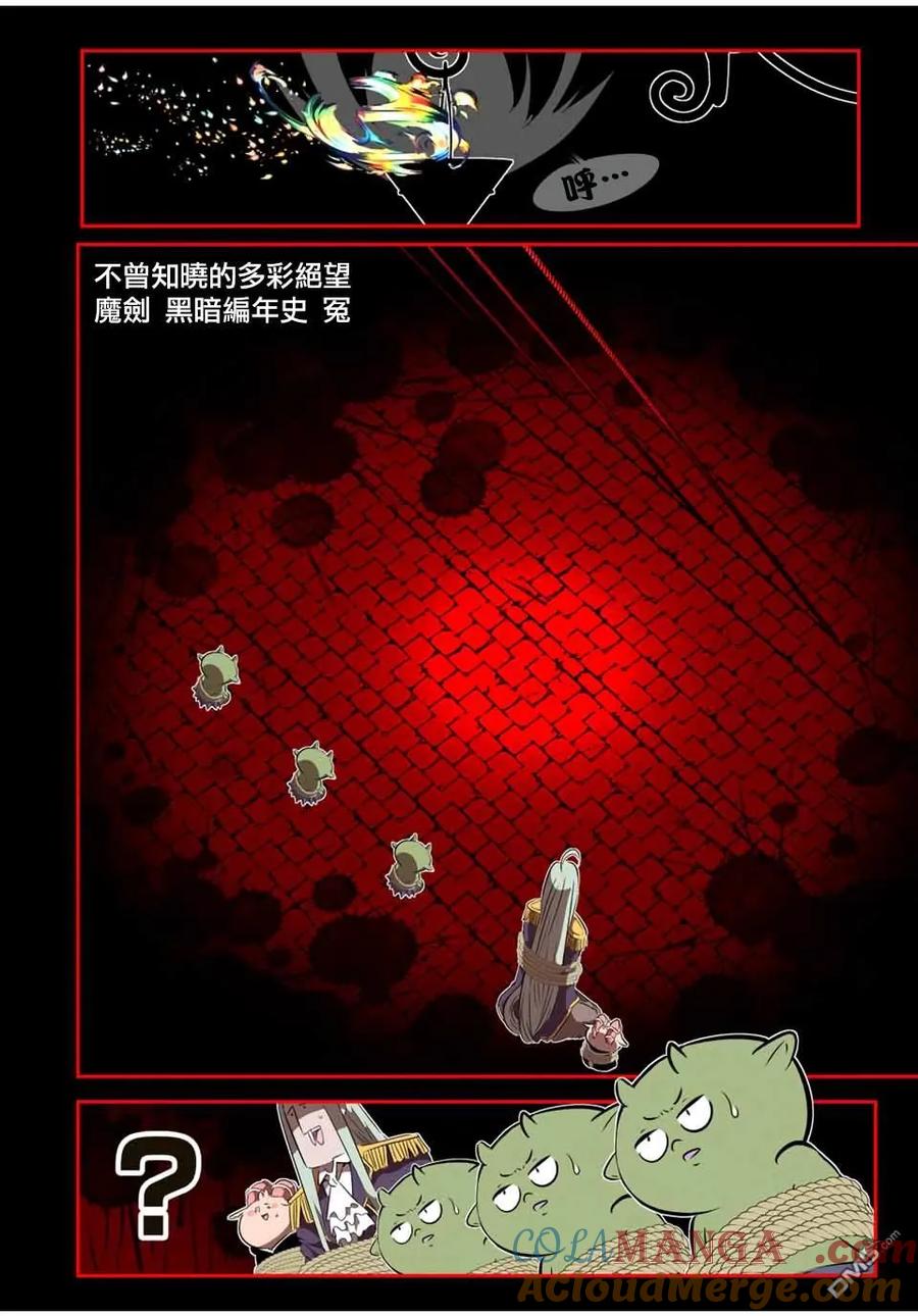 第181话-转生七王子的魔法全解-谦虚なサークル 石沢庸介（第12张）