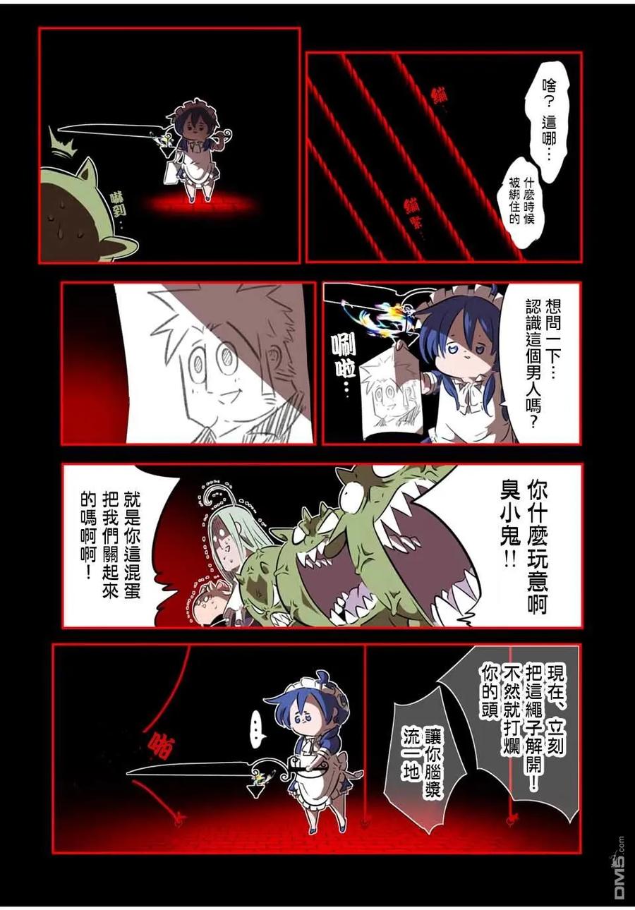 第181话-转生七王子的魔法全解-谦虚なサークル 石沢庸介（第13张）