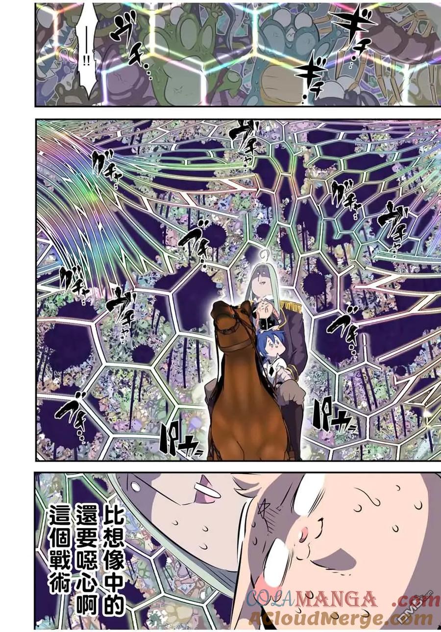第181话-转生七王子的魔法全解-谦虚なサークル 石沢庸介（第8张）
