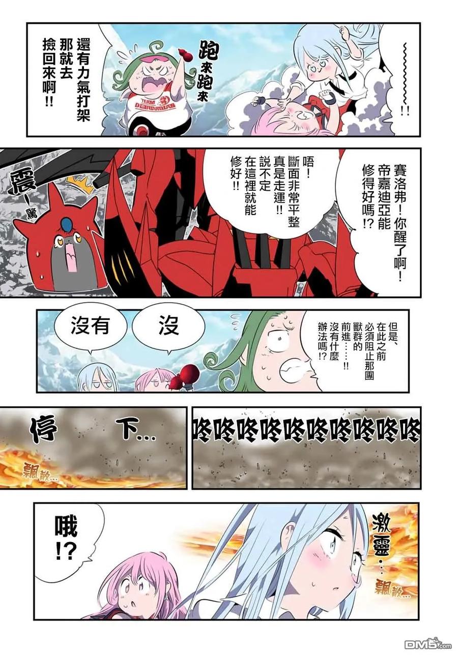 第181话-转生七王子的魔法全解-谦虚なサークル 石沢庸介（第5张）