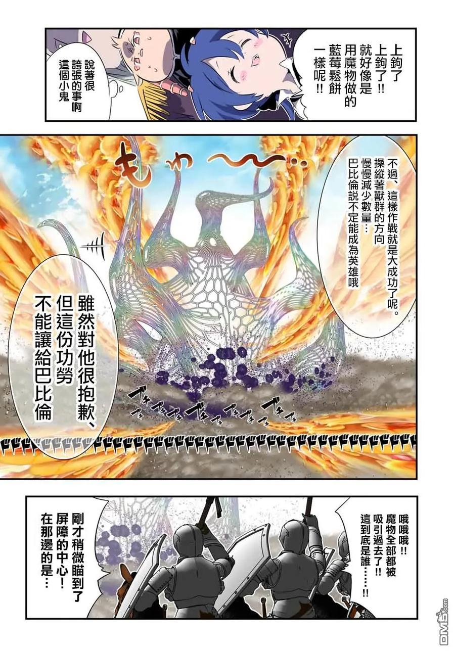 第181话-转生七王子的魔法全解-谦虚なサークル 石沢庸介（第9张）
