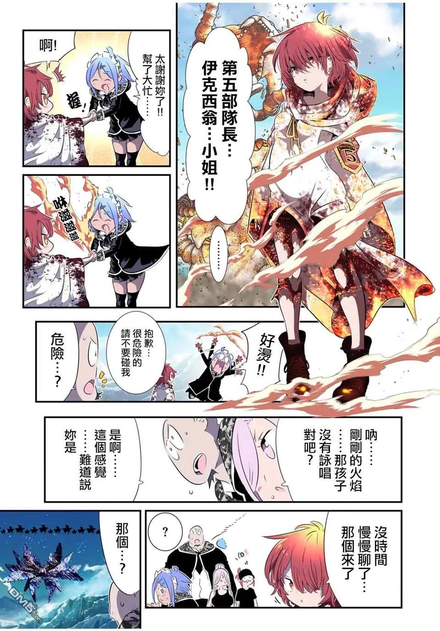 第181话-转生七王子的魔法全解-谦虚なサークル 石沢庸介（第21张）