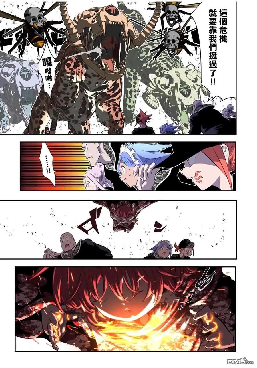 第181话-转生七王子的魔法全解-谦虚なサークル 石沢庸介（第19张）