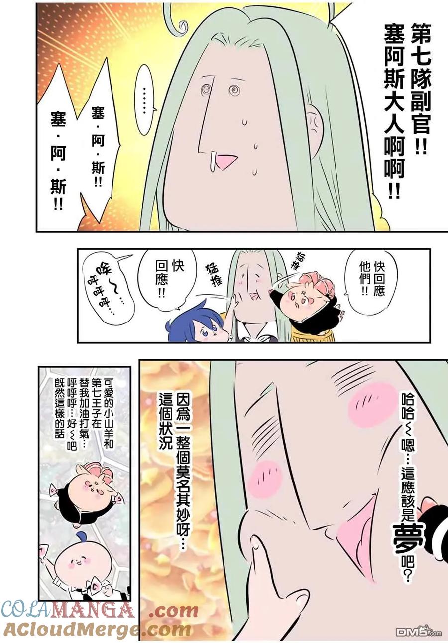 第181话-转生七王子的魔法全解-谦虚なサークル 石沢庸介（第10张）
