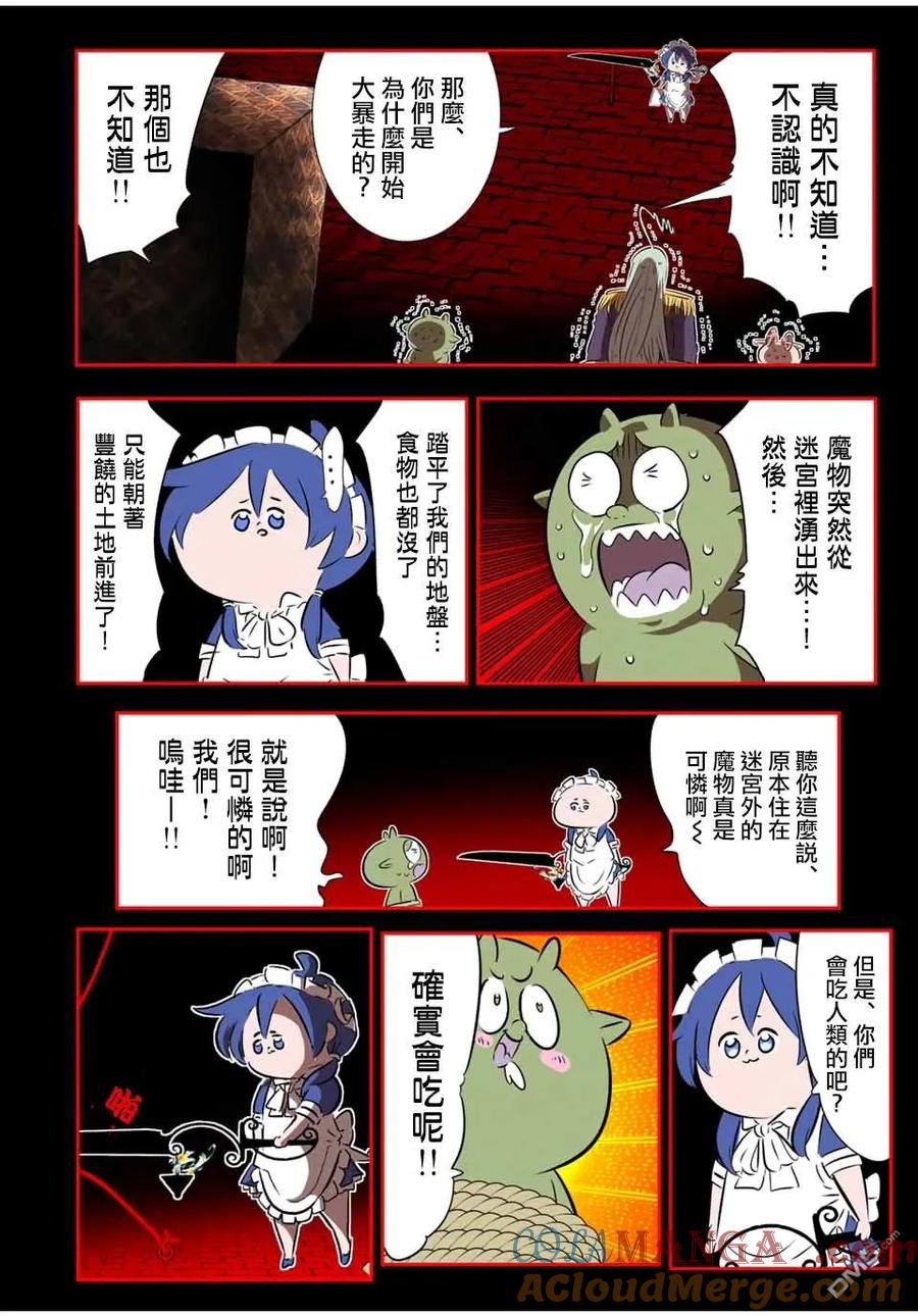 第181话-转生七王子的魔法全解-谦虚なサークル 石沢庸介（第16张）