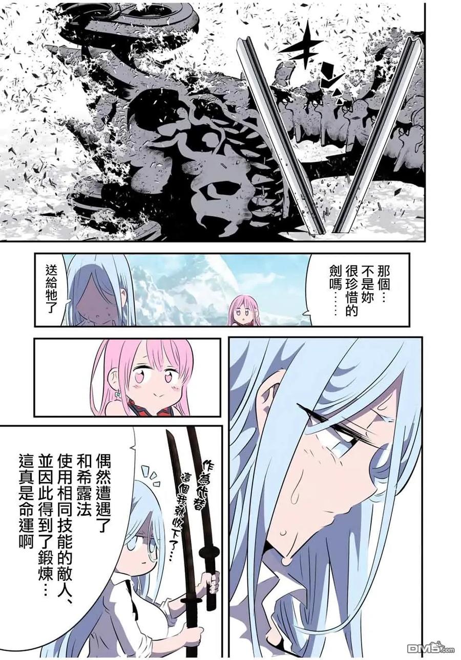 第181话-转生七王子的魔法全解-谦虚なサークル 石沢庸介（第3张）