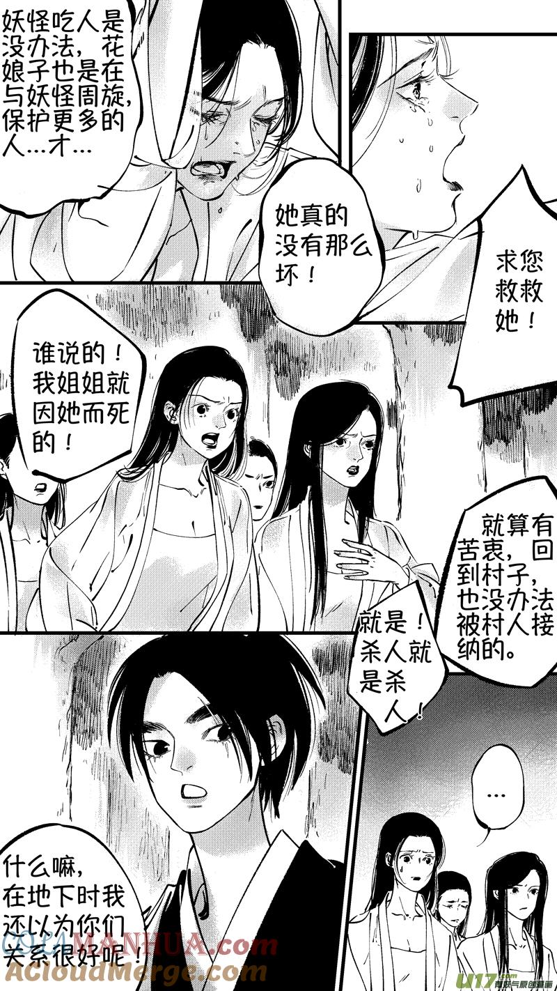 仙镜湖12仙镜湖12-尚善-作者: 蒋家梅子（第5张）