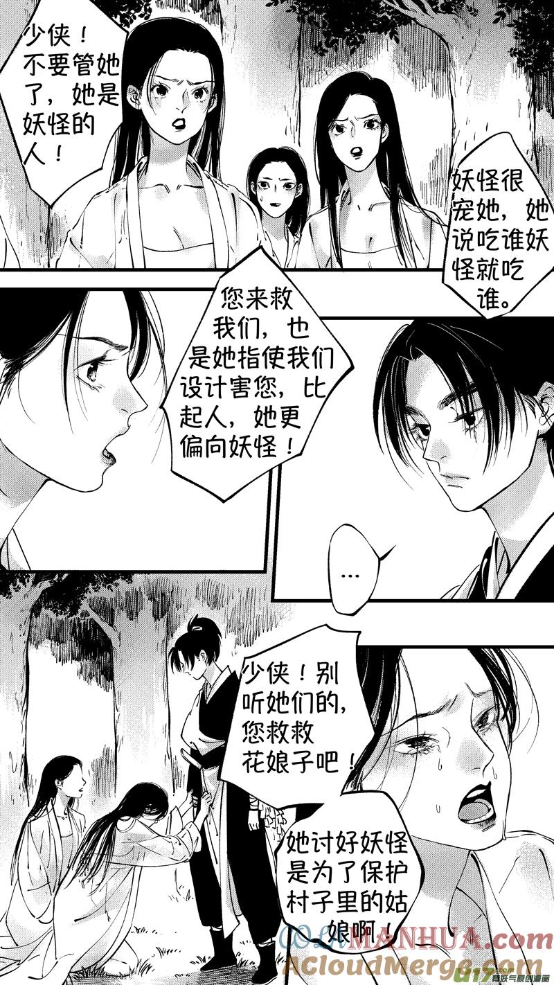 仙镜湖12仙镜湖12-尚善-作者: 蒋家梅子（第4张）
