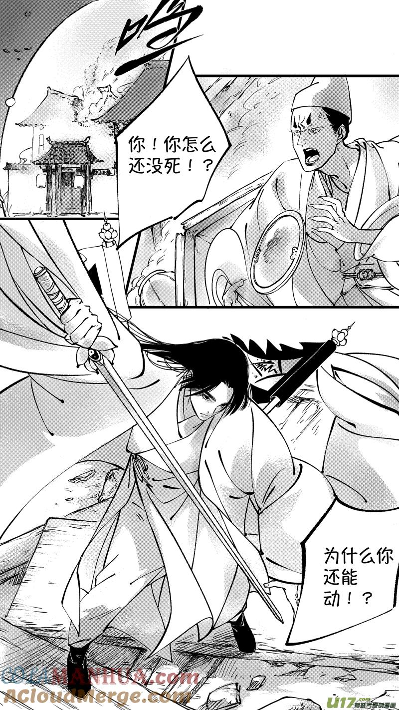 仙镜湖12仙镜湖12-尚善-作者: 蒋家梅子（第10张）