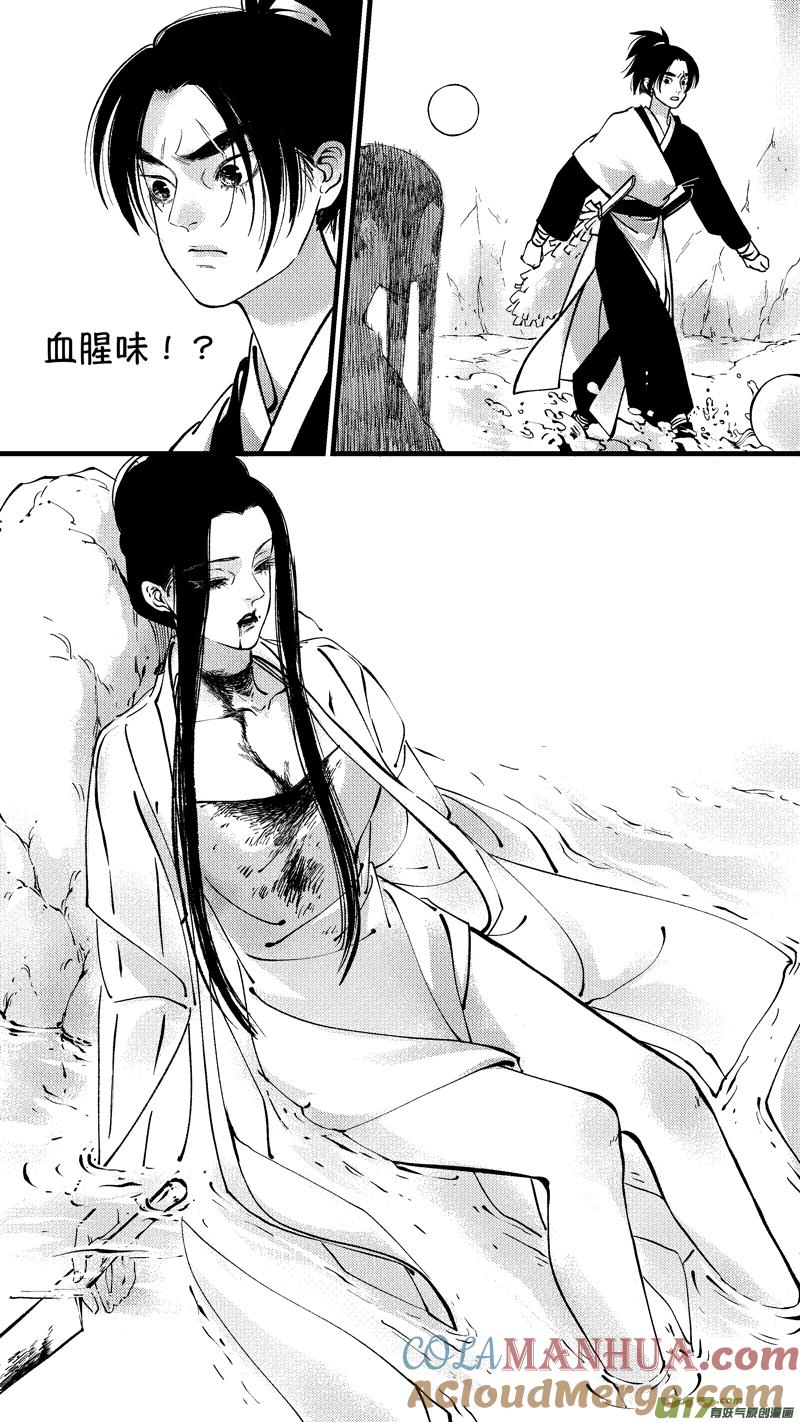 仙镜湖12仙镜湖12-尚善-作者: 蒋家梅子（第7张）