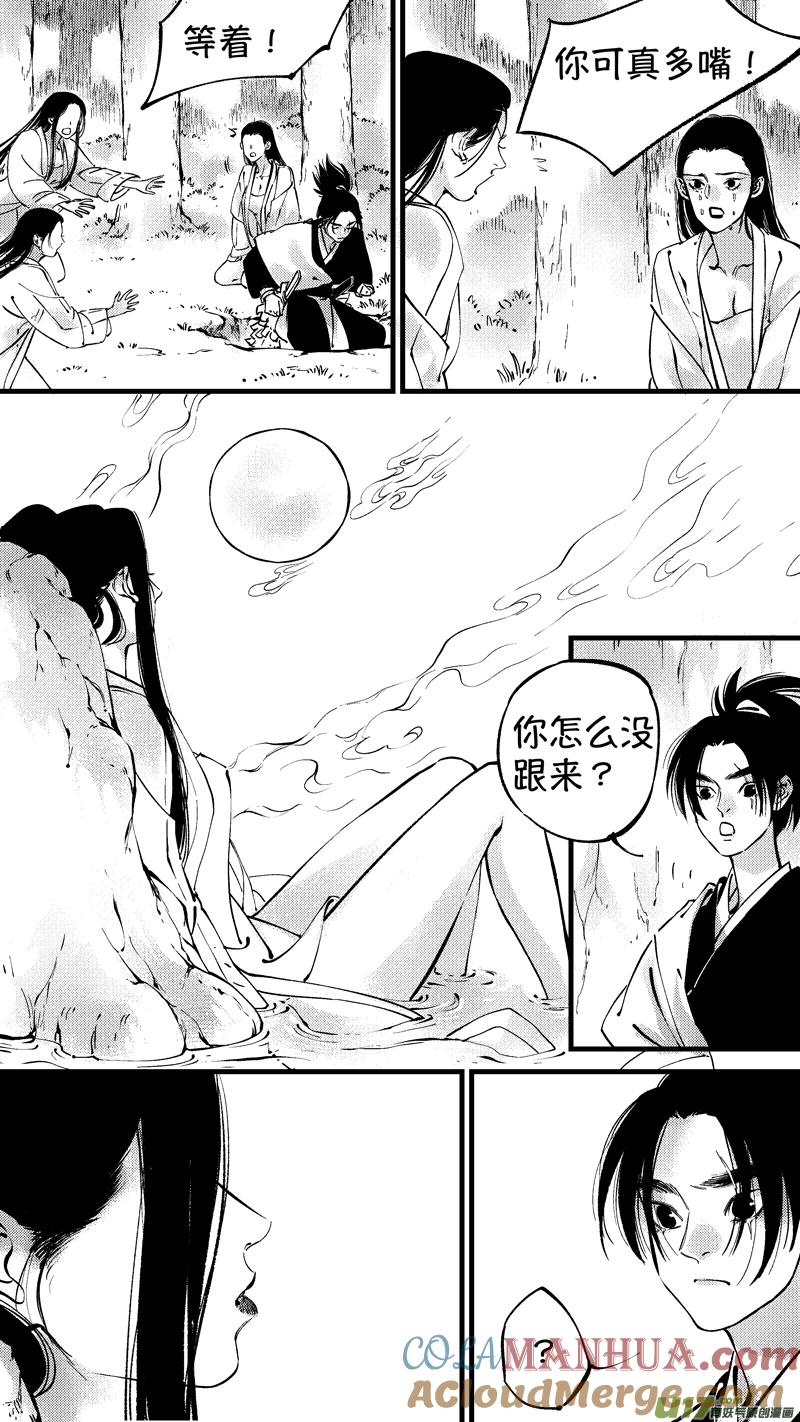 仙镜湖12仙镜湖12-尚善-作者: 蒋家梅子（第6张）