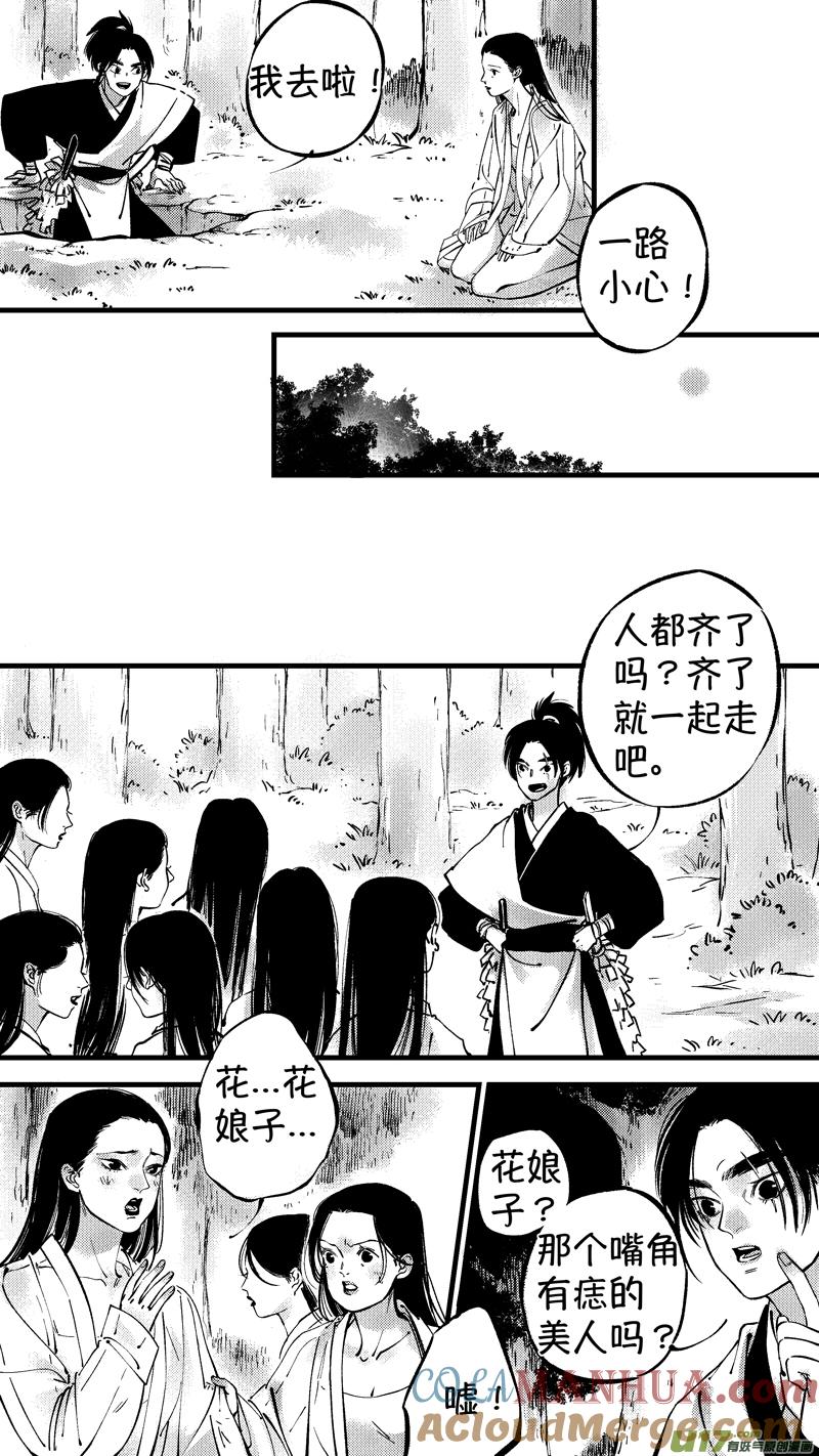 仙镜湖12仙镜湖12-尚善-作者: 蒋家梅子（第3张）