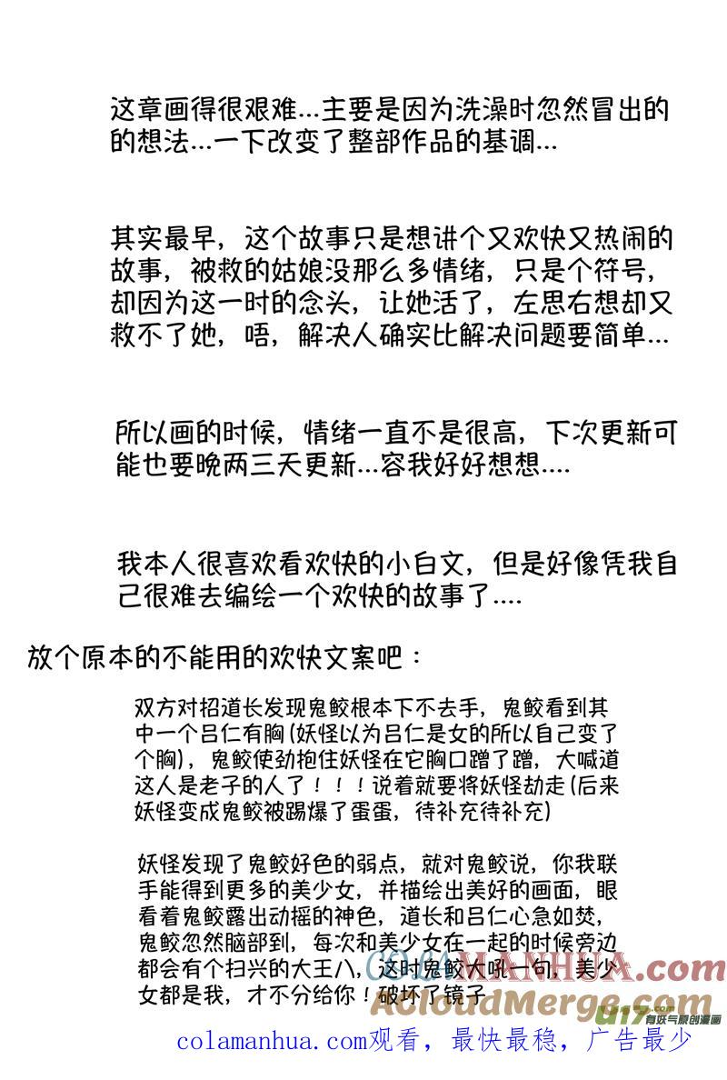 仙镜湖12仙镜湖12-尚善-作者: 蒋家梅子（第12张）