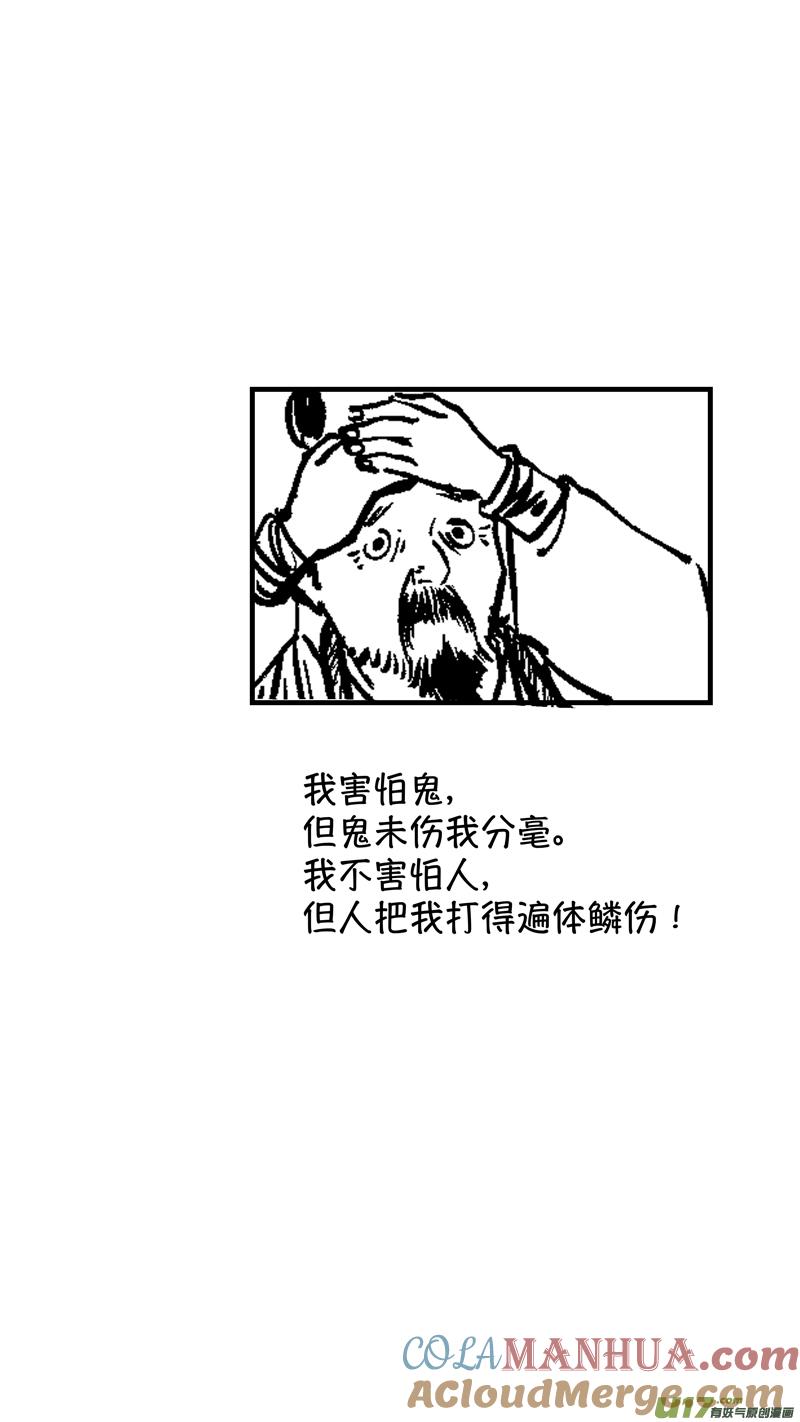 仙镜湖13仙镜湖13-尚善-作者: 蒋家梅子（第14张）
