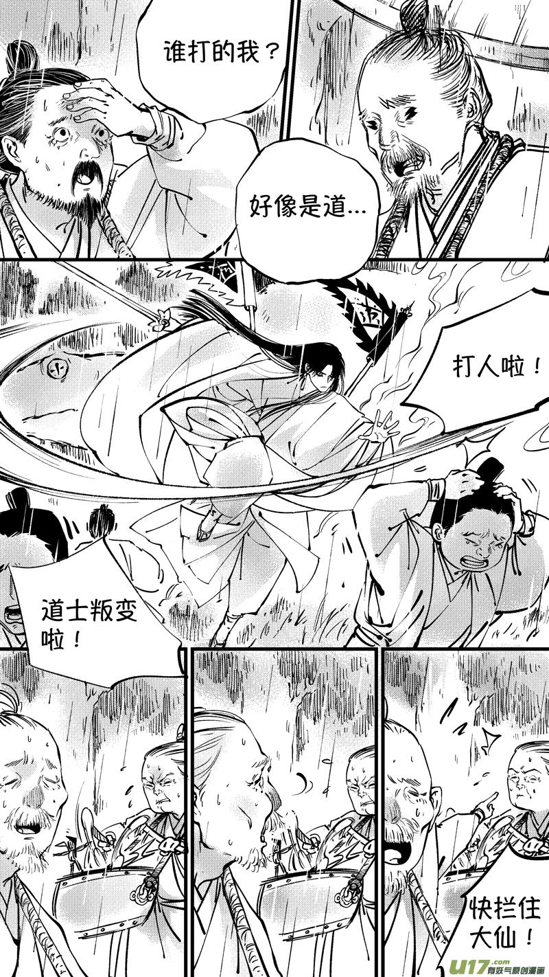仙镜湖13仙镜湖13-尚善-作者: 蒋家梅子（第13张）