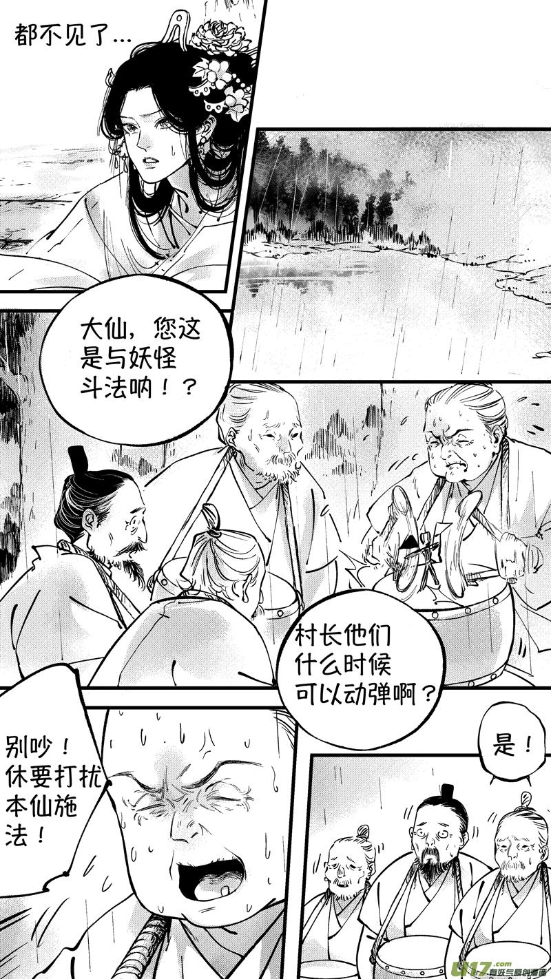 仙镜湖13仙镜湖13-尚善-作者: 蒋家梅子（第9张）