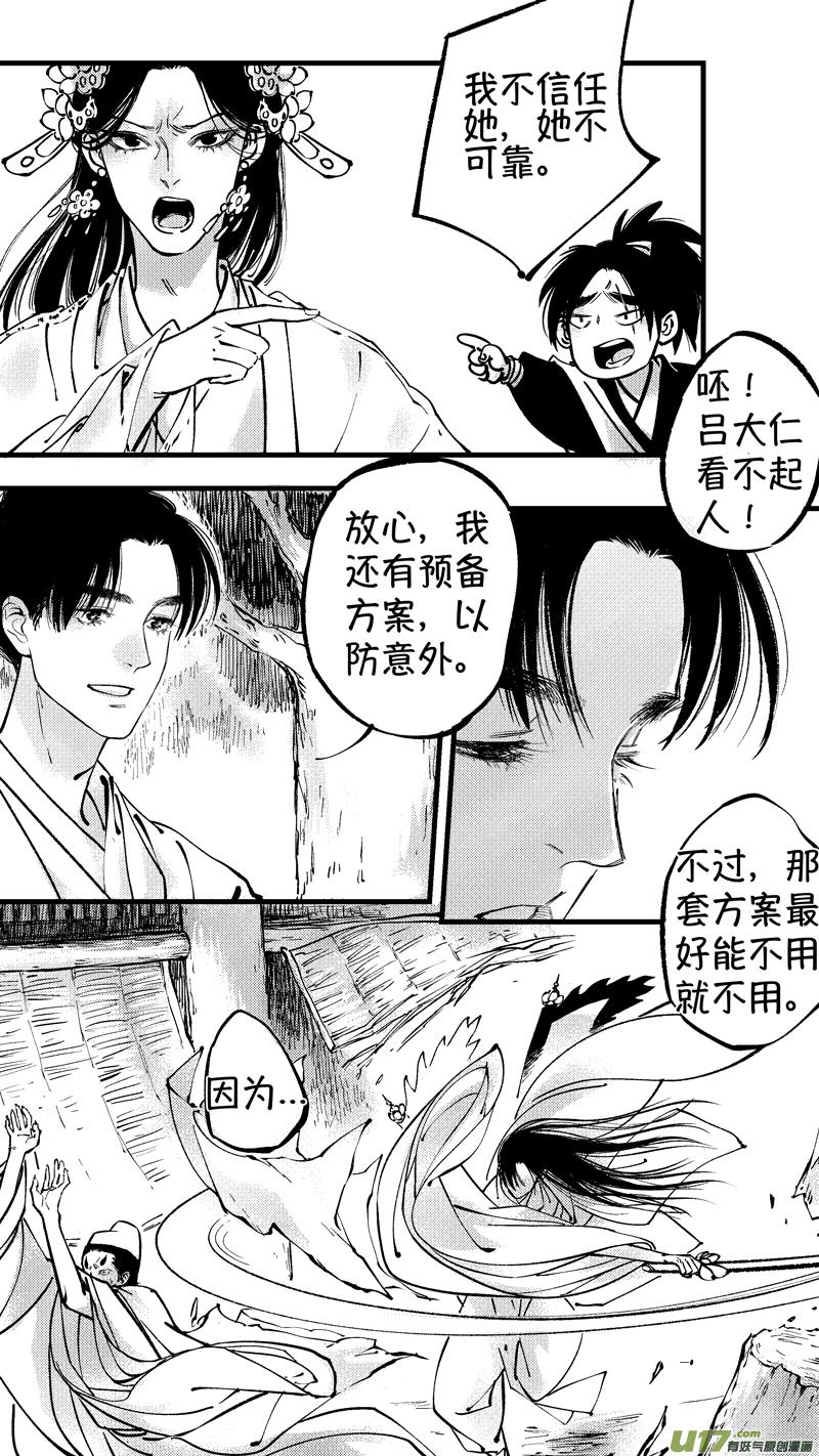 仙镜湖13仙镜湖13-尚善-作者: 蒋家梅子（第3张）