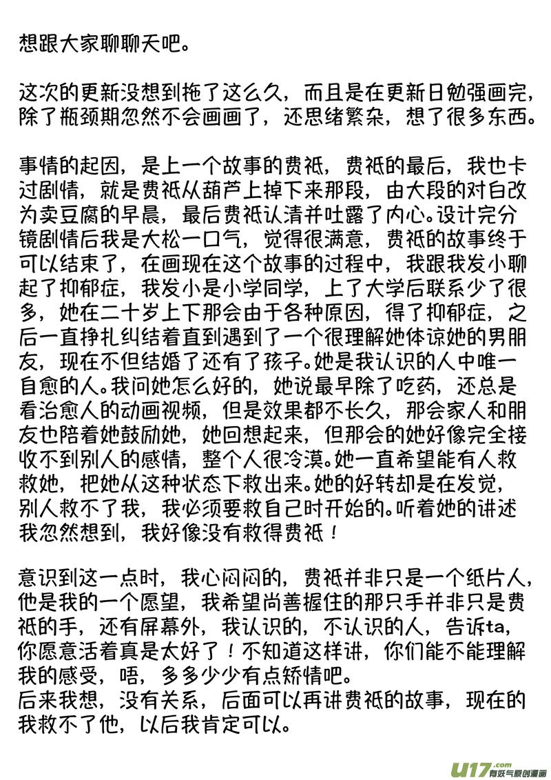 仙镜湖13仙镜湖13-尚善-作者: 蒋家梅子（第15张）
