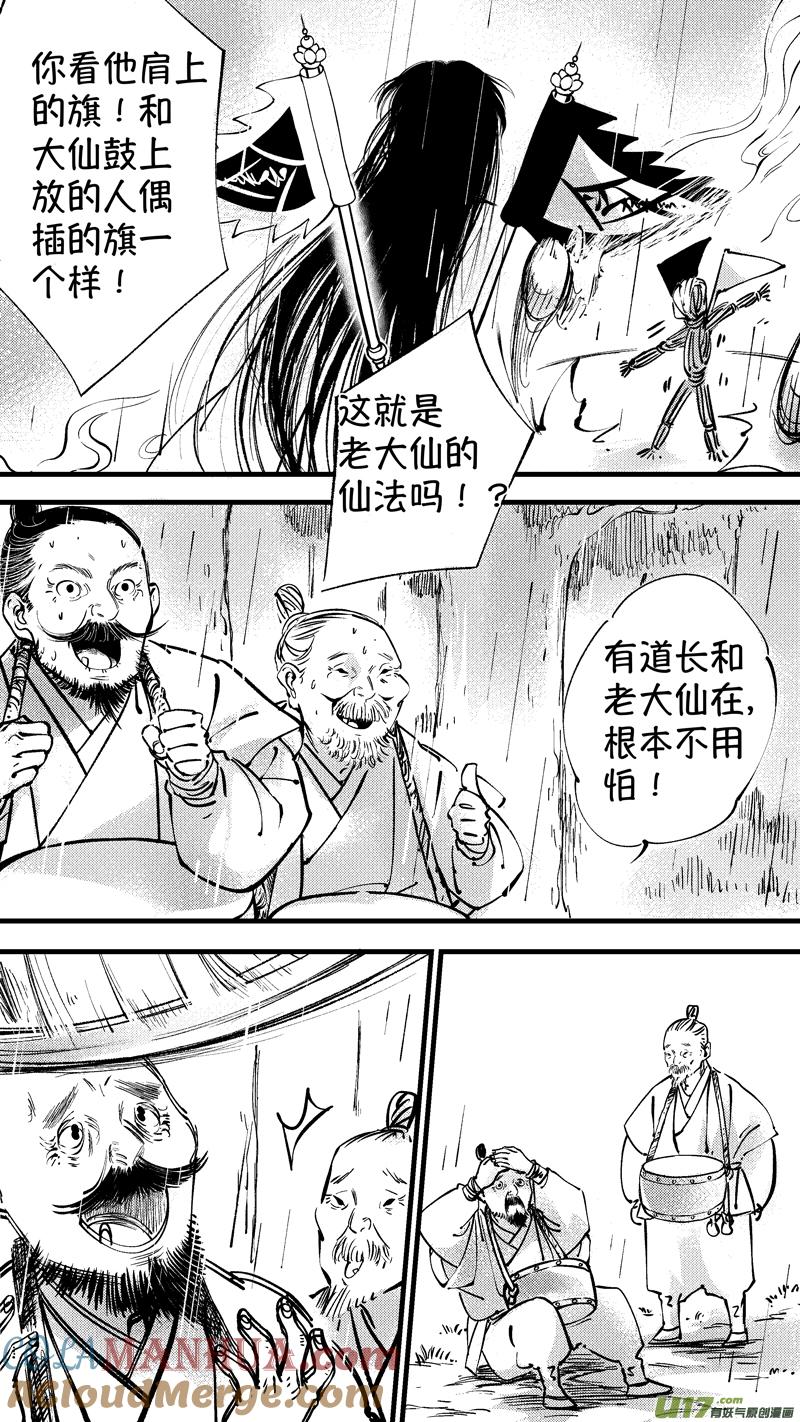仙镜湖13仙镜湖13-尚善-作者: 蒋家梅子（第12张）