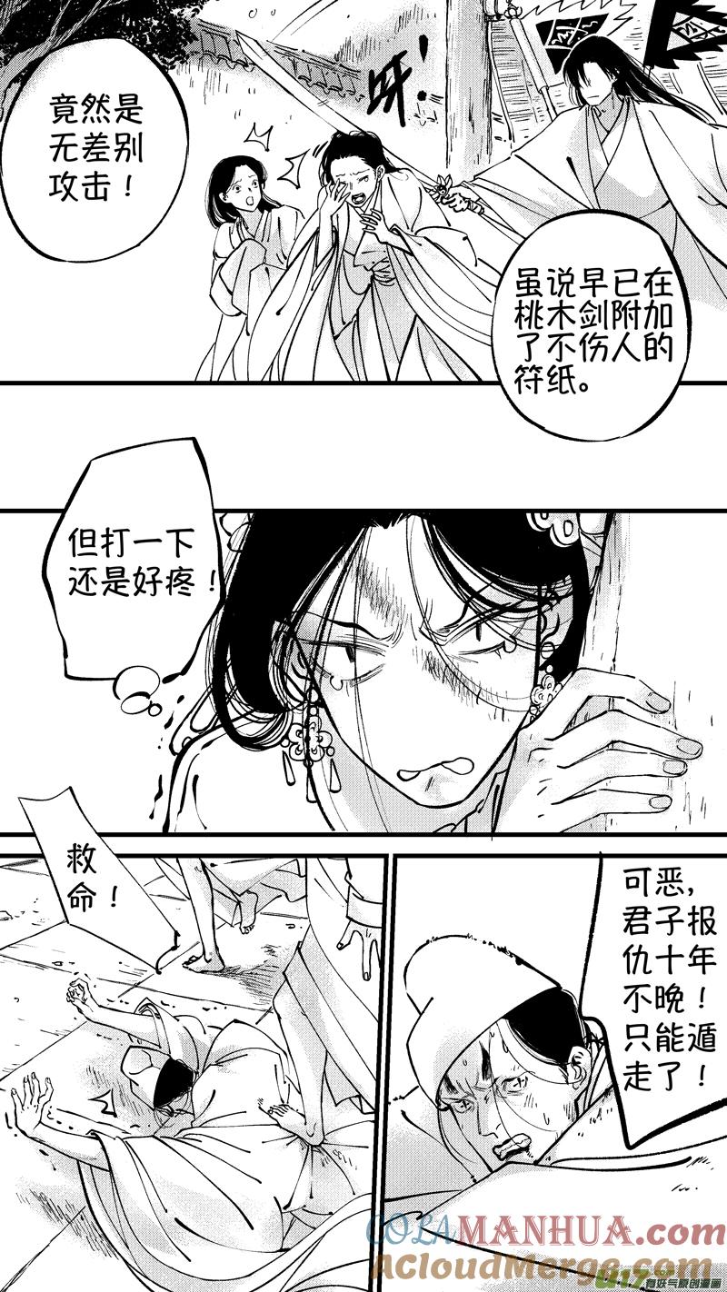 仙镜湖13仙镜湖13-尚善-作者: 蒋家梅子（第4张）