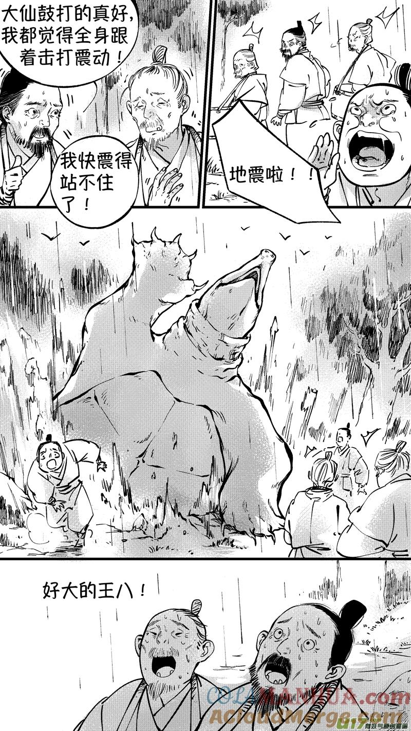 仙镜湖13仙镜湖13-尚善-作者: 蒋家梅子（第10张）
