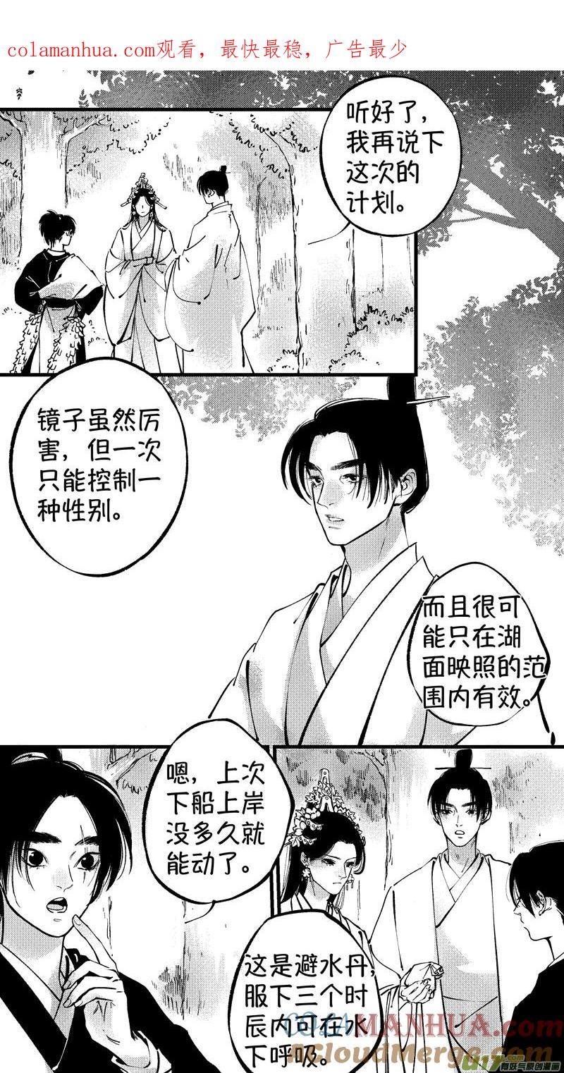 仙镜湖13仙镜湖13-尚善-作者: 蒋家梅子（第1张）