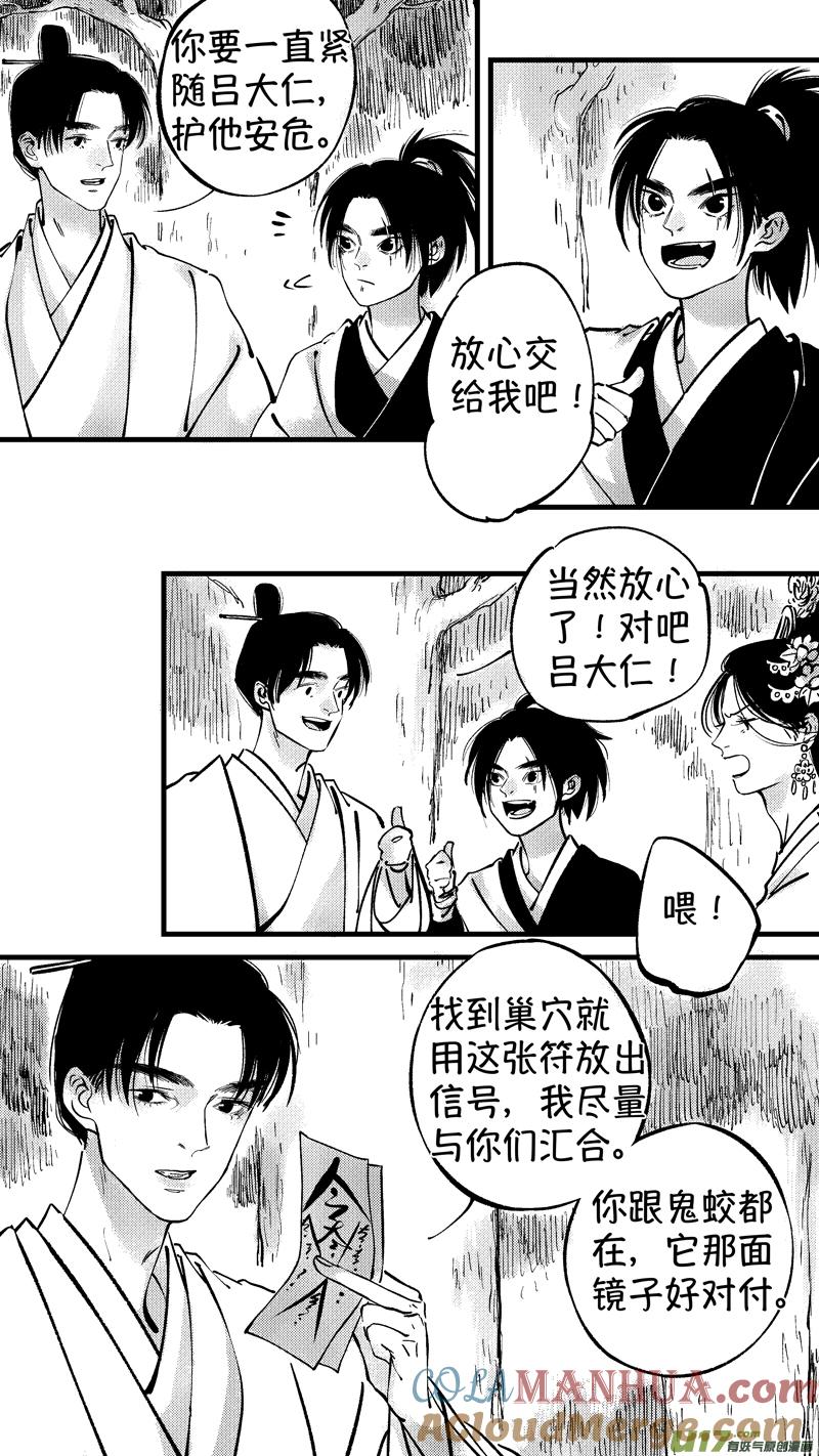 仙镜湖13仙镜湖13-尚善-作者: 蒋家梅子（第2张）
