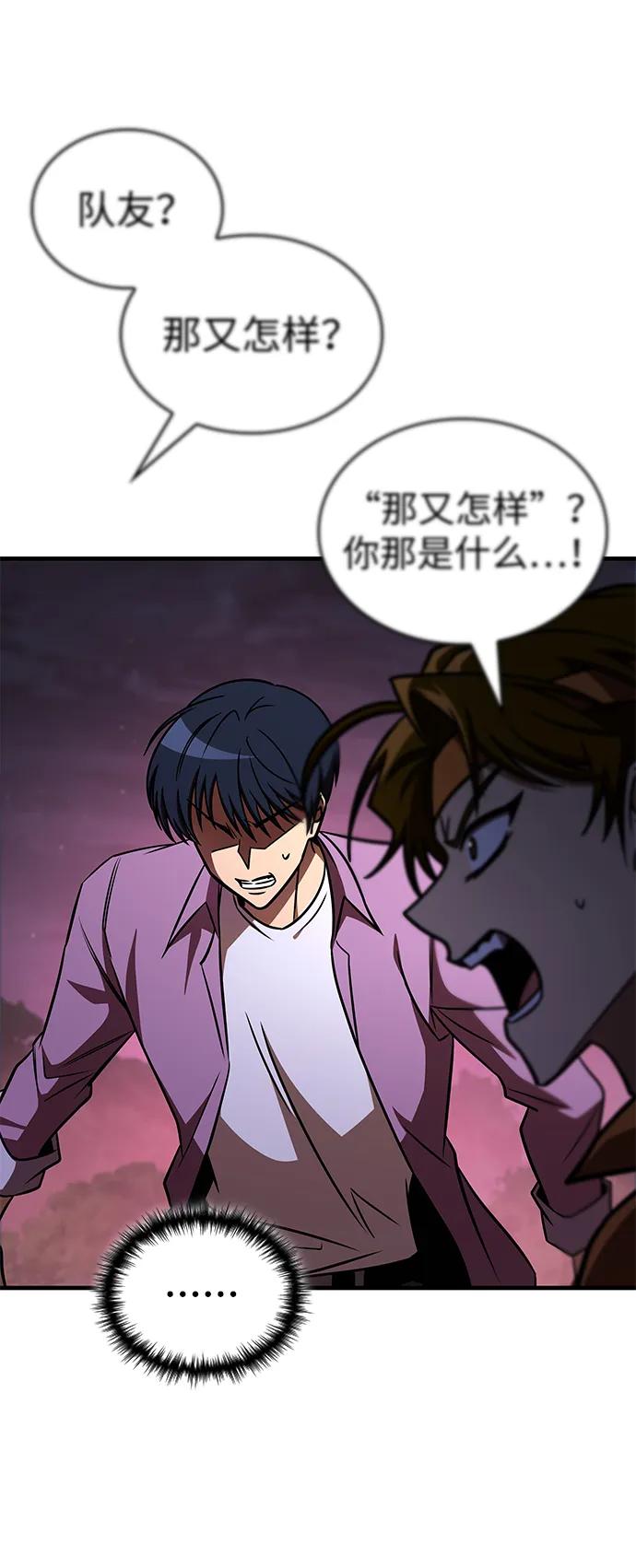 第33话-唯我可见的高塔攻略-goodluck/Sado.(REDICE STUDIO),X-NAME（第7张）