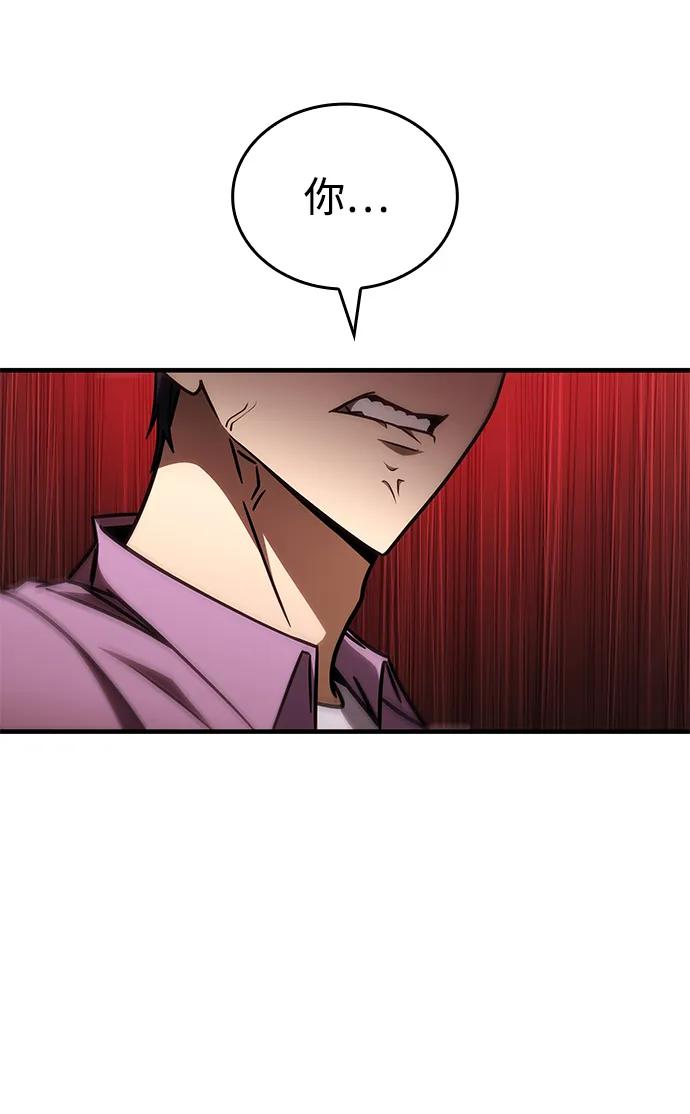 第33话-唯我可见的高塔攻略-goodluck/Sado.(REDICE STUDIO),X-NAME（第3张）