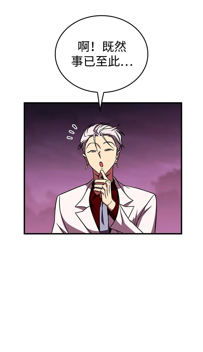 第33话-唯我可见的高塔攻略-goodluck/Sado.(REDICE STUDIO),X-NAME（第10张）