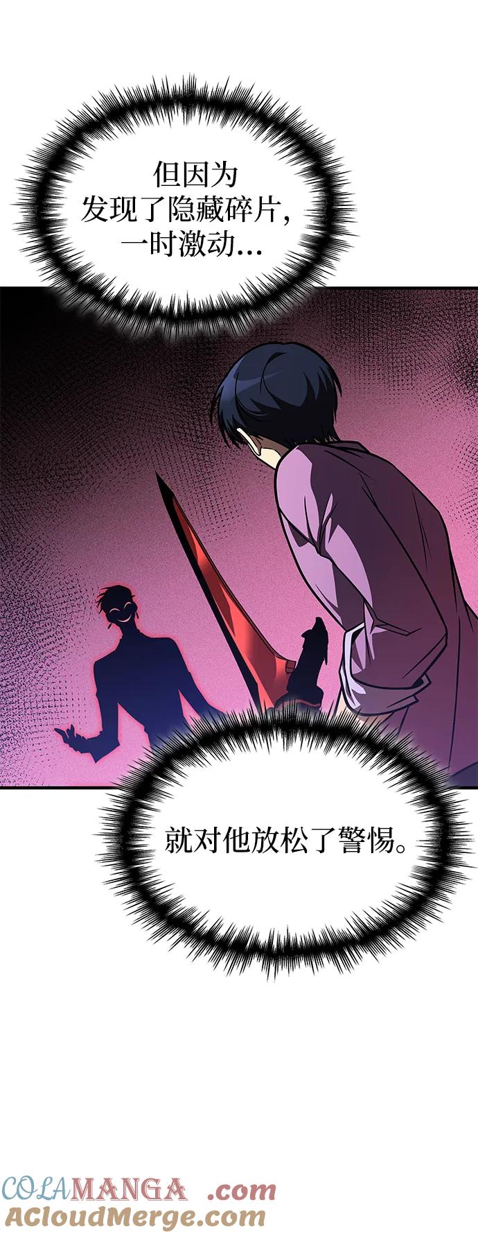 第33话-唯我可见的高塔攻略-goodluck/Sado.(REDICE STUDIO),X-NAME（第9张）