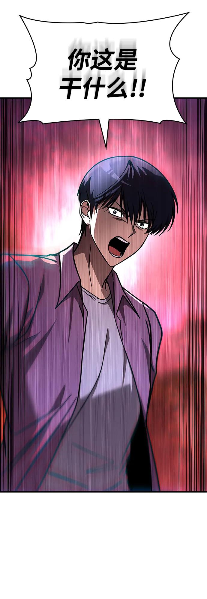 第33话-唯我可见的高塔攻略-goodluck/Sado.(REDICE STUDIO),X-NAME（第4张）