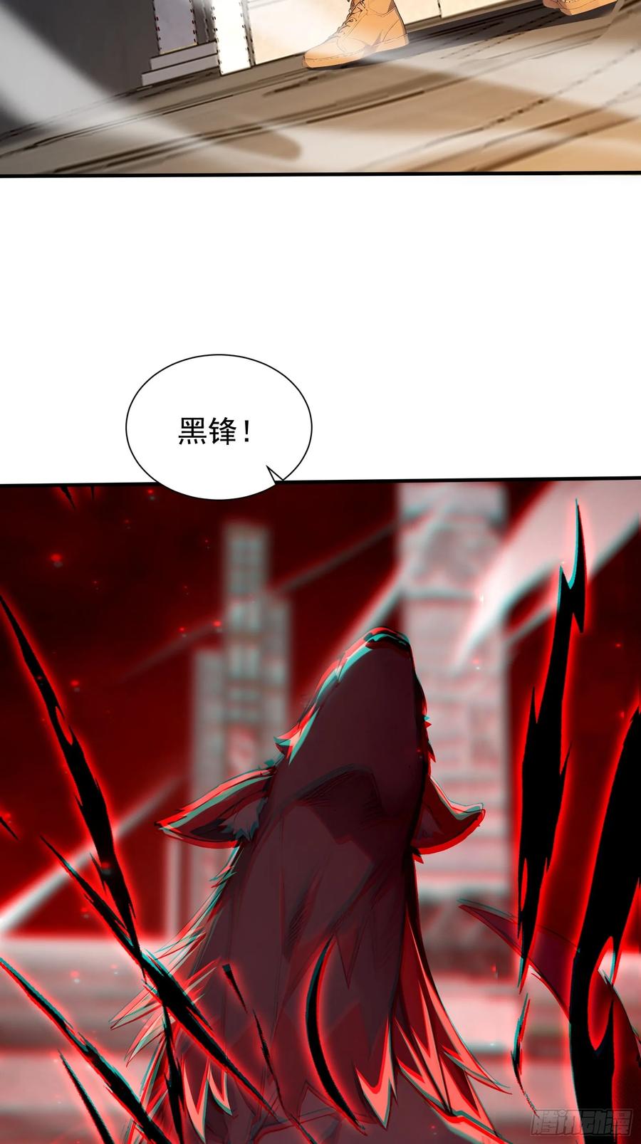 8属性克制-第一御兽师-触手动漫（第26张）