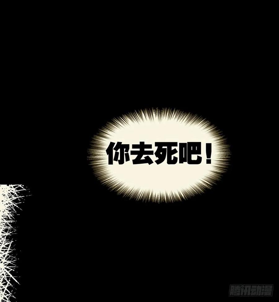 影魔（2）-怪奇笔记-创画文化（第14张）