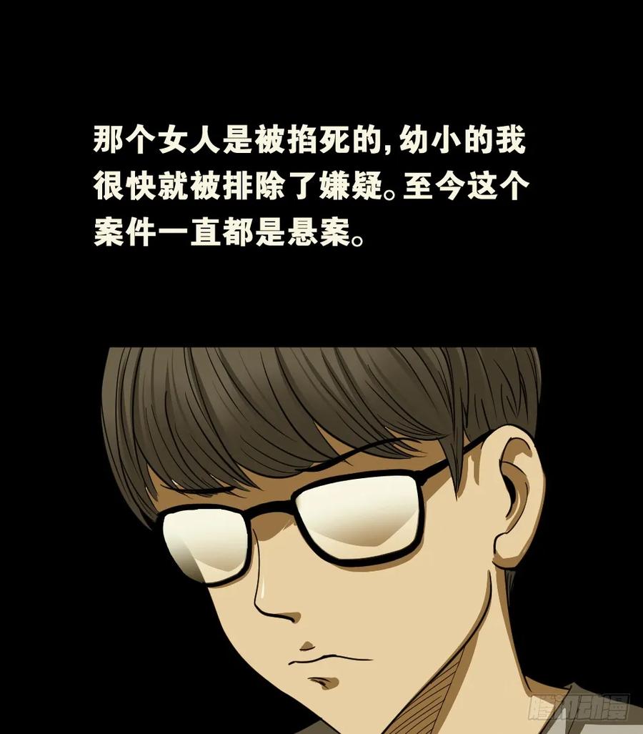 影魔（2）-怪奇笔记-创画文化（第22张）