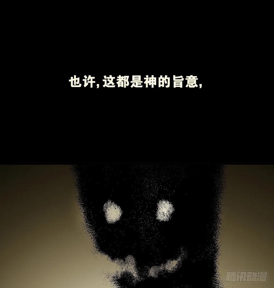 影魔（2）-怪奇笔记-创画文化（第24张）