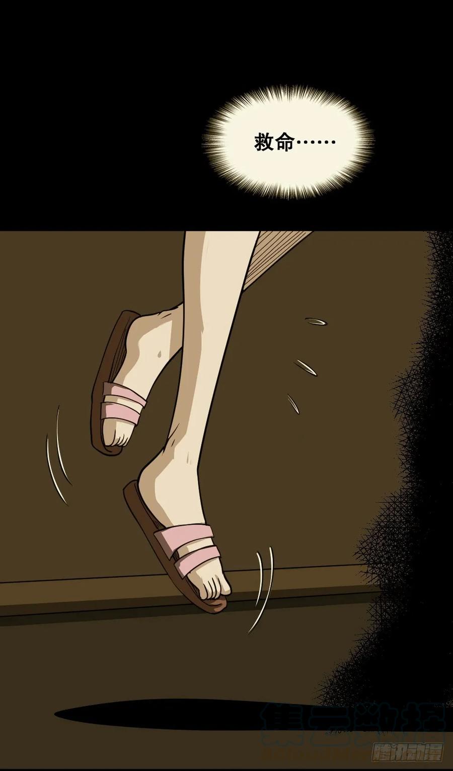 影魔（2）-怪奇笔记-创画文化（第13张）