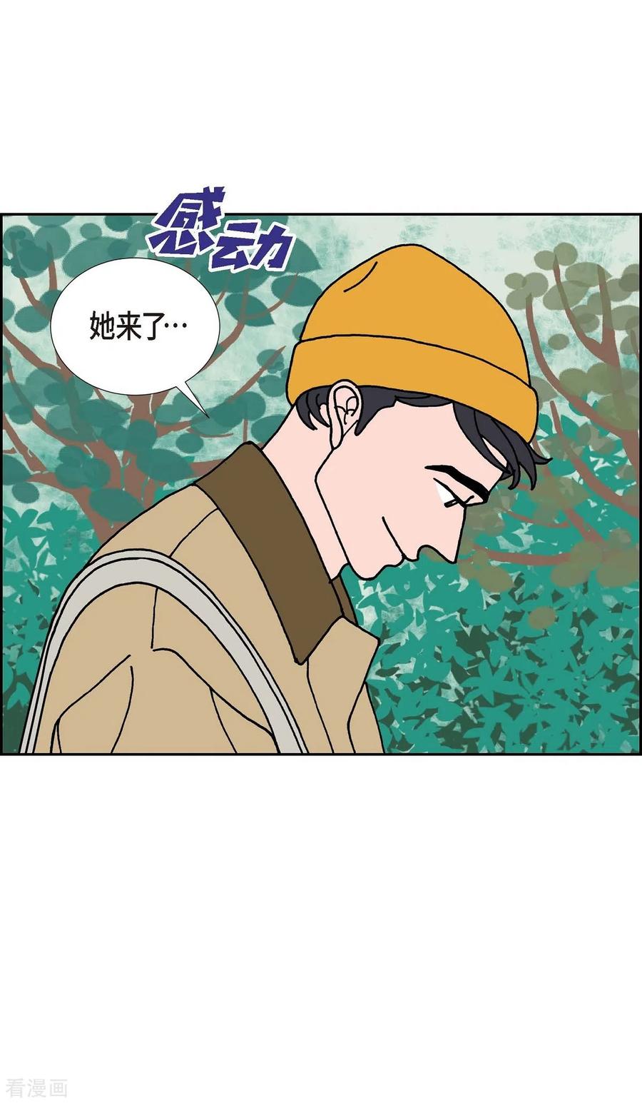第21话初恋1-红蓝之眼-EcomixMedia（第12张）