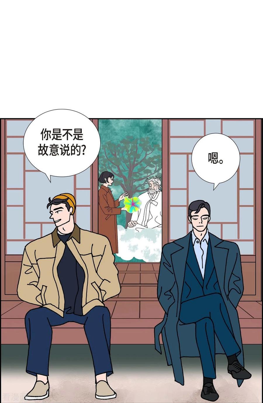 第22话初恋2-红蓝之眼-EcomixMedia（第12张）