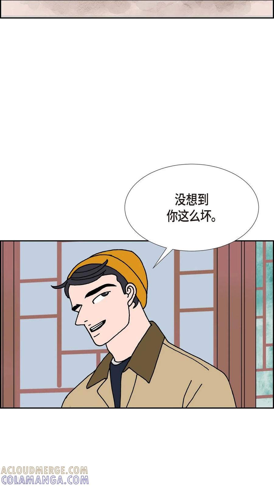 第22话初恋2-红蓝之眼-EcomixMedia（第13张）