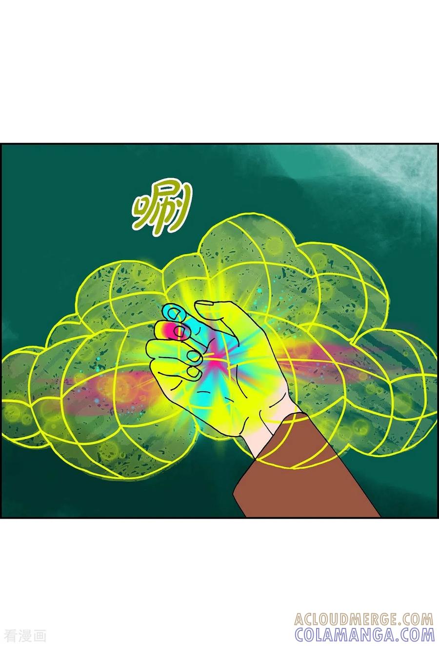 第22话初恋2-红蓝之眼-EcomixMedia（第10张）
