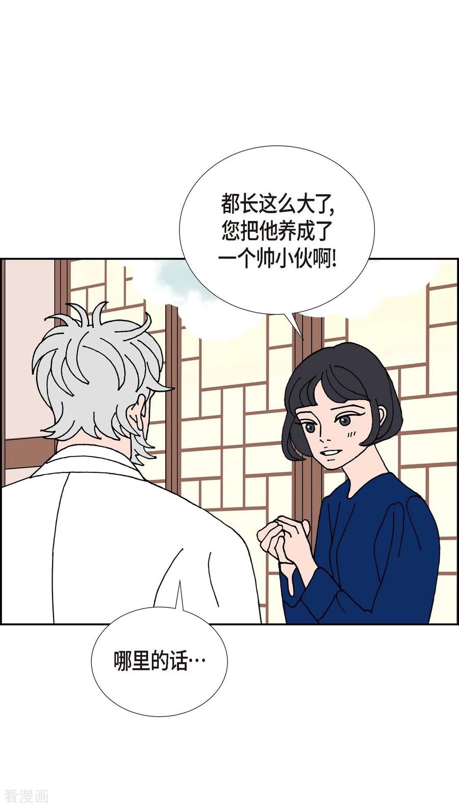 第22话初恋2-红蓝之眼-EcomixMedia（第3张）