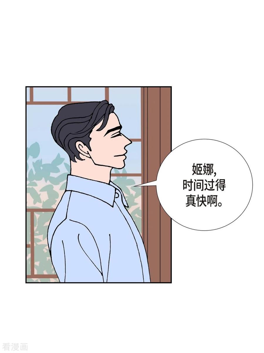 第22话初恋2-红蓝之眼-EcomixMedia（第5张）