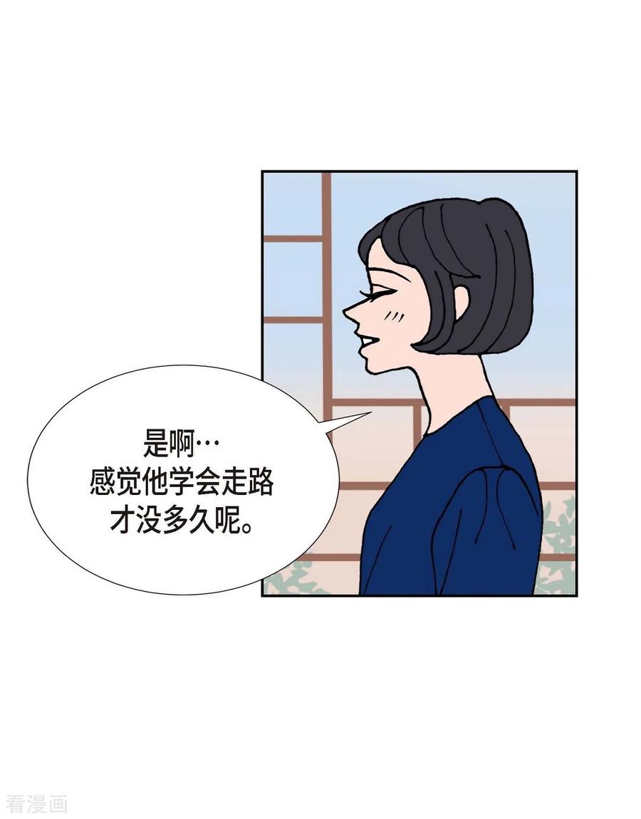 第22话初恋2-红蓝之眼-EcomixMedia（第6张）