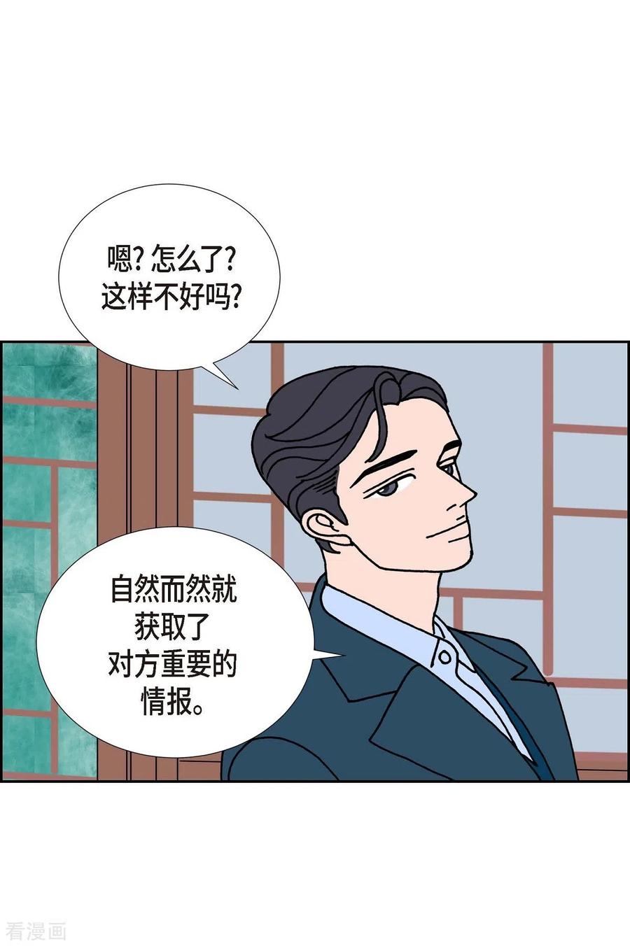 第22话初恋2-红蓝之眼-EcomixMedia（第14张）