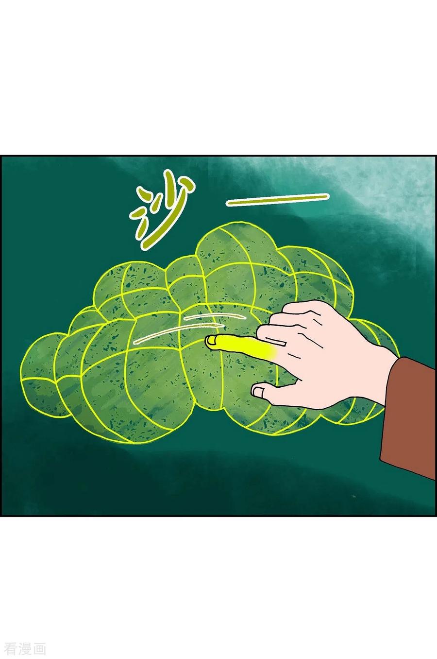 第22话初恋2-红蓝之眼-EcomixMedia（第9张）